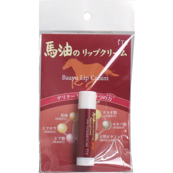 horse oil lip balm