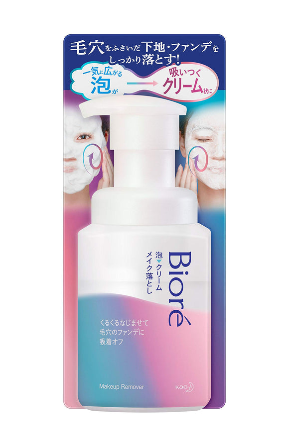Biore Foam Cream Makeup Remover, Body 210ml [Firmly removes pore base and foundation] [Oil-free] [No need for double face wash] Cleansing