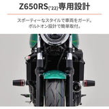 Daytona Bike engine rider Z650RS (22) dedicated engine protector 32490 black