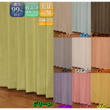 Unibel Blackout Drapery Curtain Cololla Green Width 200 x Length 230 cm 1 Piece