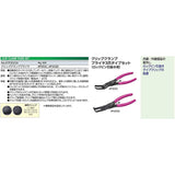 KTC (KE-TE-Si-) KURIPPUKURANPUTU-RUSETTO ATP2022 A