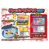 Pokemon Pikatto Academy Get PC with Mouse Plus