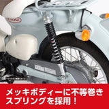 Kitaco (KITACO) Rear Shock Absorber 2 Contains 330mm 5 steps Oil Damper Black Little Cub/Super Cub/70/90/110 520-1087150