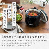 Iris Ohyama RWP-N45 Thermal Cooking Pot, Double Vacuum, Omakase-san 1.1 gal (4.5 L), Pot, Locking Function, Recipe Book Included, Black