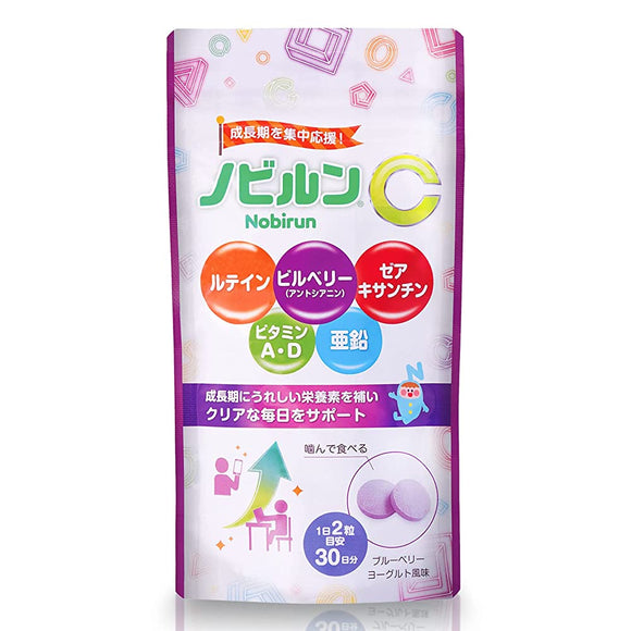 Nobirun C nobirun children blueberry supplement berry yogurt flavor bilberry lutein vitamin zinc GABA tablet made in Japan 60 grains