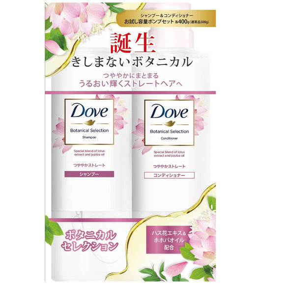 Dove Botanical Selection Glossy Straight Trial Capacity Pump Pair 400g + 400g