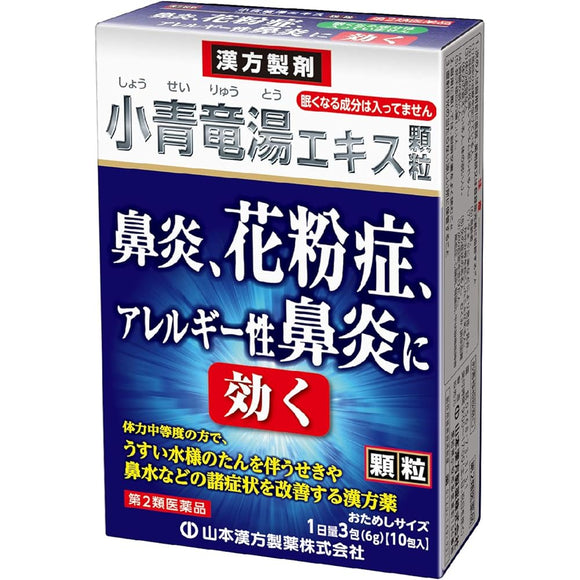 Yamamoto Chinese Medicine Shoseiryuto Extract Granules 2g x 10
