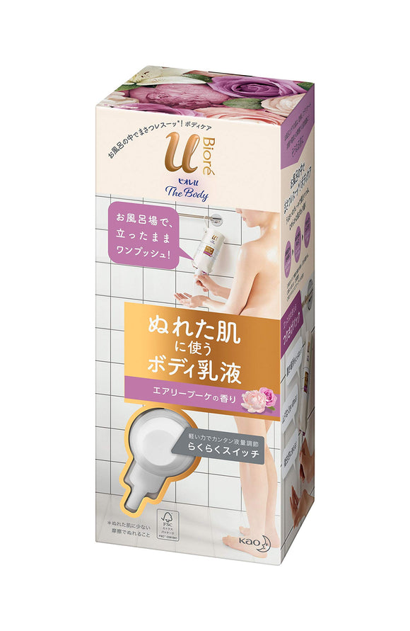 Biore u The [The Body] Body emulsion for wet skin Airy bouquet scent set (hook + nozzle + hanging pack 300ml) One push body cream while standing in the bathroom