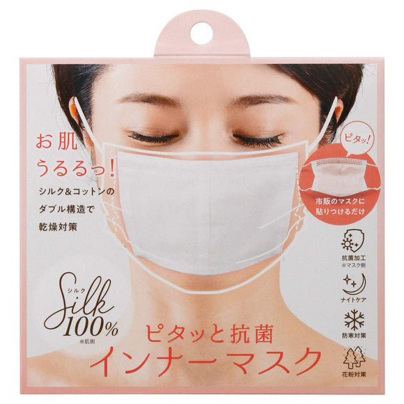 100 Silk Pitty and Antimicrobial Inner Mask