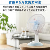 Yamazen YDS-E188(A) Electric Fan, 7.1 inches (18 cm), Tabletop, Small, Rotary Switch, 2 Levels of Air Flow, Blue