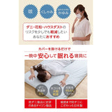 Teijin Anti-Dust-Mite Duvet Cover Series