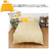 Merry Night Made in Japan 100% Cotton Duvet Cover "From"