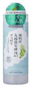 Quality Life Lotion with vegetable fermented lactic acid bacteria