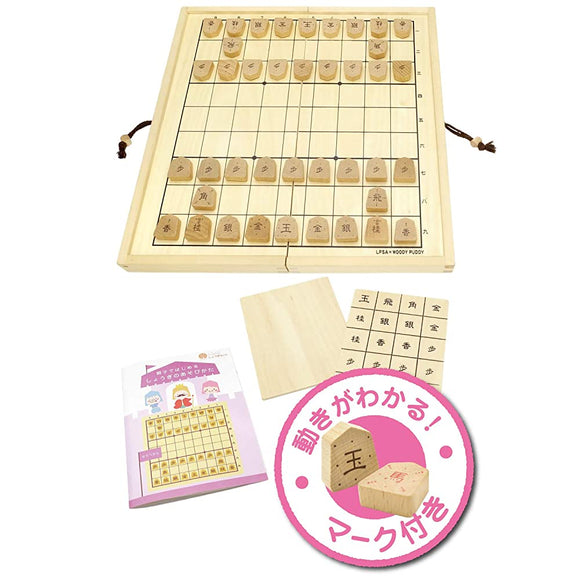 My First Shogi Set, Includes How to Play Book, Woody Poody, Magnet, Wooden Toy, Educational Toy