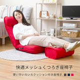 Legless Tatami Floor Chair with Posture Adjustment Cushion NV