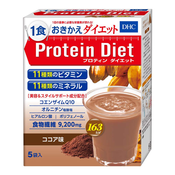 DHC Protein Diet (Cocoa Flavor)