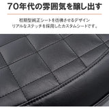 Daytona 99988 Motorcycle Seat SR400 (80-21) Only Normal Tank Only Approx. 25mm Down Nostalgic Seat Black