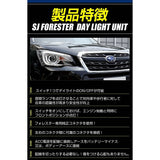 YOURS SJ FORESTER DEDICATED LED DAYLIGHT UNIT SYSTEM, Perfect for Daylight Led Positions, [3] S