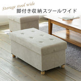 Iris Ohyama Stool Beige Product size (cm): Width approx. 76 x Depth approx. 38 x Height approx. 35 Storage stool with legs Wide ASSTW-76