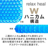 Relaxheal Gel Cushion, Chair, No Hurt Your Buttocks, Gel Cushion, Car, Seat Cushion, 15.7 x 14.6 inches (40 x 37 cm)