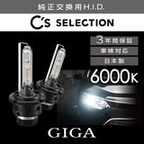 CARMATE ZHB960S CAR HID GENUINE Replacement Bulb, Pure White Light, D4S, 6,000k, Road Transport Vehict Compiliant, Made in JAPAN.