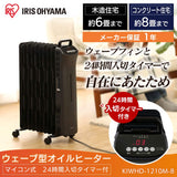 Iris Ohyama KIWHD-1210M-B Wave Type Oil Heater, Microcomputer Type, 24h On/Off Timer, Black