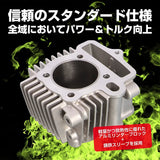 Kitako (KITACO) STD-Type 2 Bore Up Kit 88cc Aluminum Cast iron Sleeve Cylinder Monkey/Gorilla (FNO, Z50J-1600008-1805927) 214-1017202