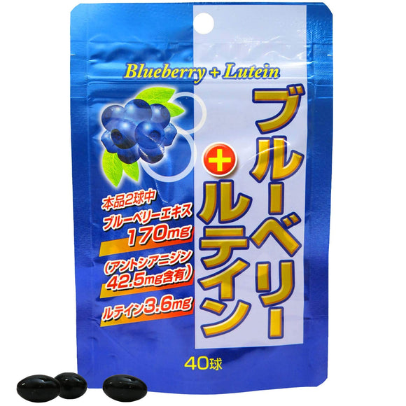 Yuuki Pharmaceutical SP Blueberry Lutein, 20-40 Day Supply, 40 Bulbs
