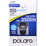Nissin Kogyo Polarg (Pollag) LED Valve for Back Lamp 12V T20 Single 6500K 350LM 340 ° Optical Lens 1 Piece Included Contact Lens equivalent size ECE Rules J-250 P2990W Vehicle Inspection Reliable Genuine Valve Maker