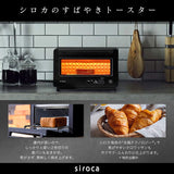 Siroca ST-2D351 Quick Toaster (Excellent Toast in 90 Seconds), Flame Wind Technology, Easy Operation, Smart Auto Mode, Croissant, Baked Potato, Non-Fry Cooking, Interior Height 3.9 inches (10 cm), Toaster