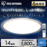 Iris Ohyama LED Ceiling Light, Metal Circuit Energy Saving Model, 5.1 Series