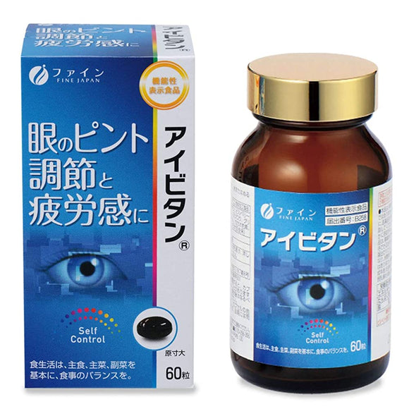 Fine Food with Function Claims Ibitan 30 days worth (60 grains) Bilberry-derived anthocyanin combination