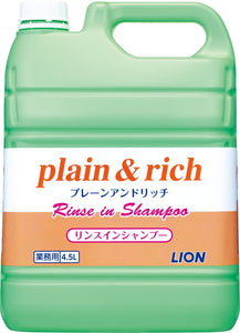 [Commercial Large Capacity] Plain & Rich Rinse In Shampoo 4.5L