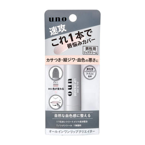 UNO All-in-one Lip Creator Lip Balm 2.2g