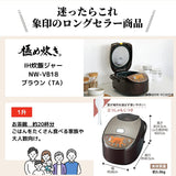 Zojirushi NW-VB18-TA Rice Cooker, 1 Sho (10 Cups), IH Type, Super Cooking, Black Round Pot, Heat Retention, 30 Hours, Brown