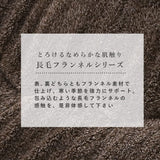 Comforea Kotatsu Thin Comforter Rectangle, 74.8 x 94.5 inches (190 x 240 cm), Yarn Dyed, Long Hair, Flannel, Lightweight, Warm, Melting Feel, Solid Color, BR