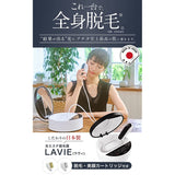 LAVIE LVA600 Epilator, VIO Compatible, IPL Photoesthetic, Men's, Women's, 7 Adjustable Levels, Basic Set/Full Body, Made in Japan, Unisex, Facial Cartridge