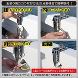 BMO JAPAN 20Z0046 Boat Fishing Vice, Stainless Steel Socket Type