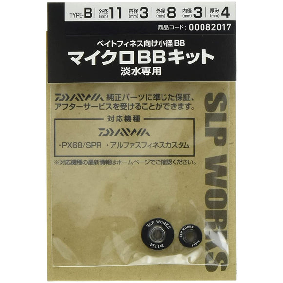 Daiwa SLP Works (Daiwa SLP WORKS) Bait Reel Spool Bearing Kit freshwater only SLPW Micro BB Kit Series