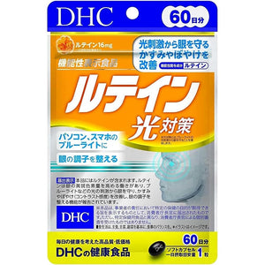 DHC Lutein Light Countermeasure 60 days supply 60 tablets (5 bags)