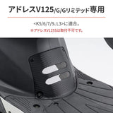 DAYTONA 75767 Engine Head Access Cover, Carbon Sheet, Address V125 [K5/6/7/9 L3]