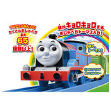 Plarail Thomas and Boku Sodo Island Set