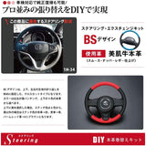 Tricolole EX Wesel, GK / GP Fit, Grace Black Leather x Blue Stitch 1H-34 DIY Steering Genuine Leather Rolling Kit 1BS1H34B2B1L