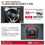 Tricolore EX VEZEL, GK GP Fit, Grace Black Leather X Red Stitching, 1H-34 DIY Steering Leather Replacement Kit 1BS1H34B2B1R