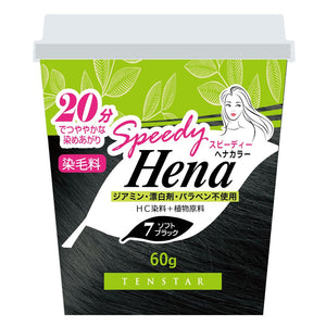 THH-03 Tenstar Speedy Henna Color Soft Black 60G