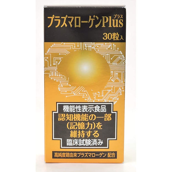 Plasmalogen Plus (30 grains) Food with functional claims