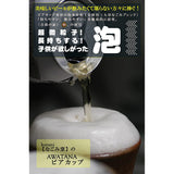 Kyuyaki N705-04 Long Foam Beer Cup, Large, Silver, Light Blue