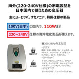 Kashimura NTI -133 Domestic Transformer, 100 V/220 -240 V/110 VA