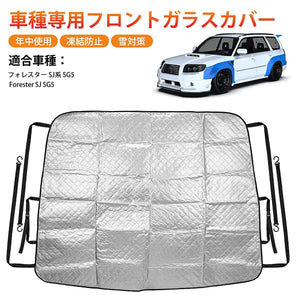 KITASAWA CAR CAR FREEZE PROTECTION COVER