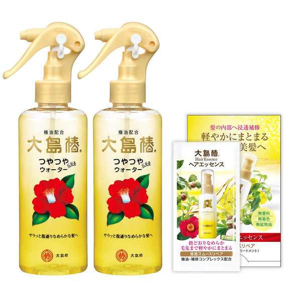 Oshima Tsubaki Hair Water (for repairing damage and fixing bed habits) 2 bottles + Oshima Tsubaki Hair Essence Sample Package (2ml) included
